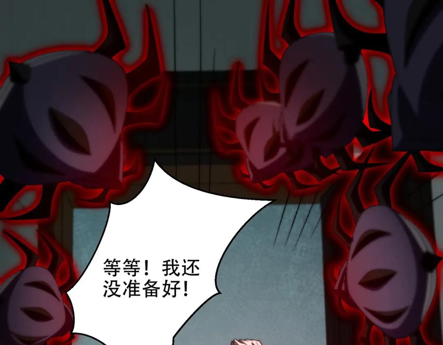 《我在末世给别人升级》第49话 只是虫子而已 第132页
