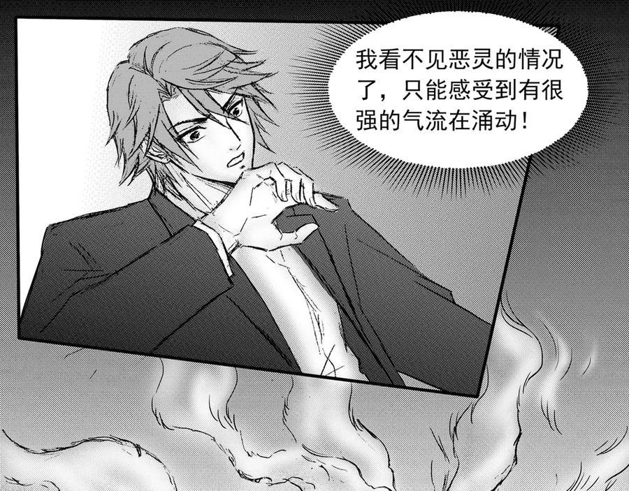 《通灵先生》第50话 遗失的灭灵剑No.13 第29页