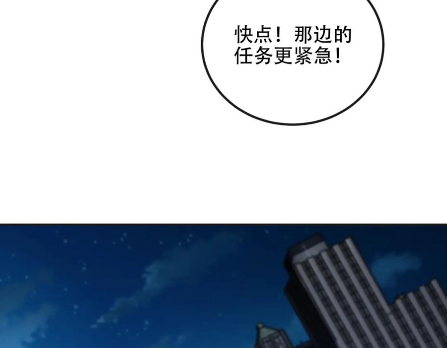 《我在末世给别人升级》第49话 只是虫子而已 第91页