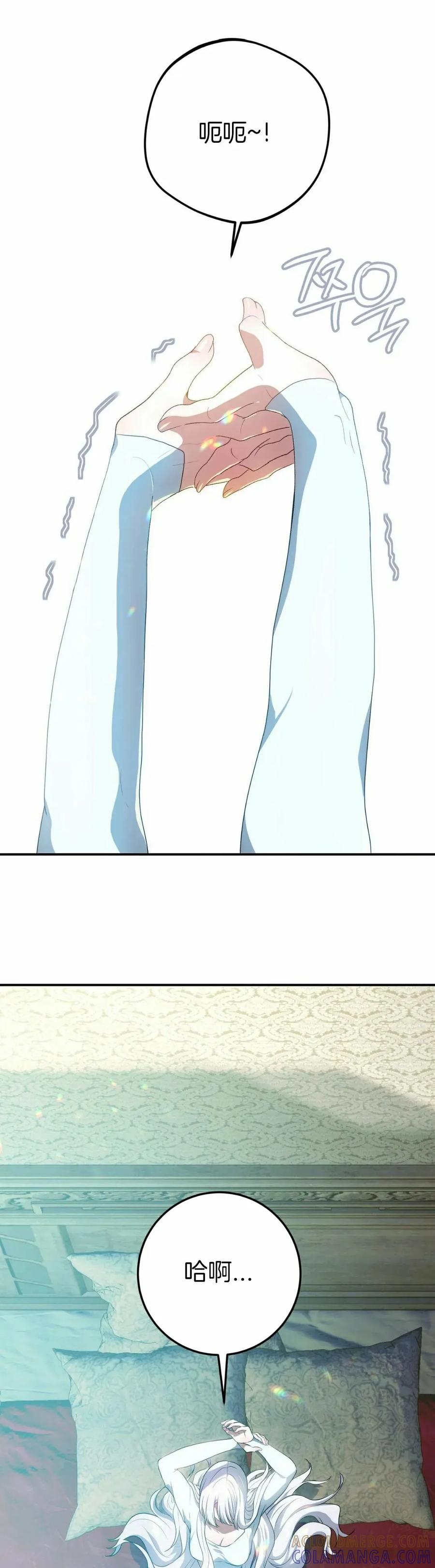 《青梅竹马要杀我》第51集 第28页