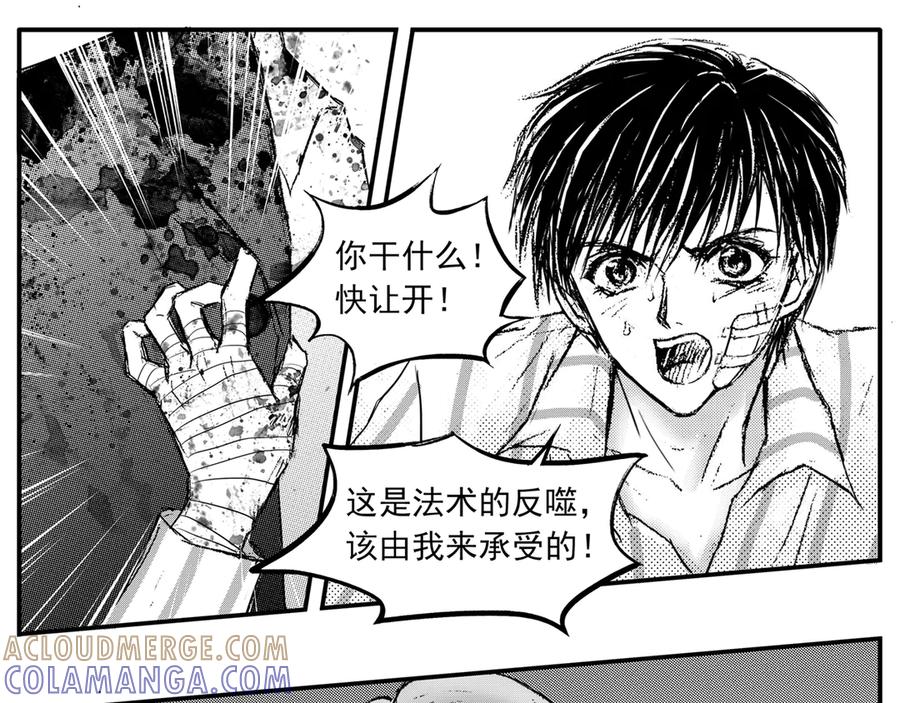 《通灵先生》第51话 遗失的灭灵剑No.14 第9页