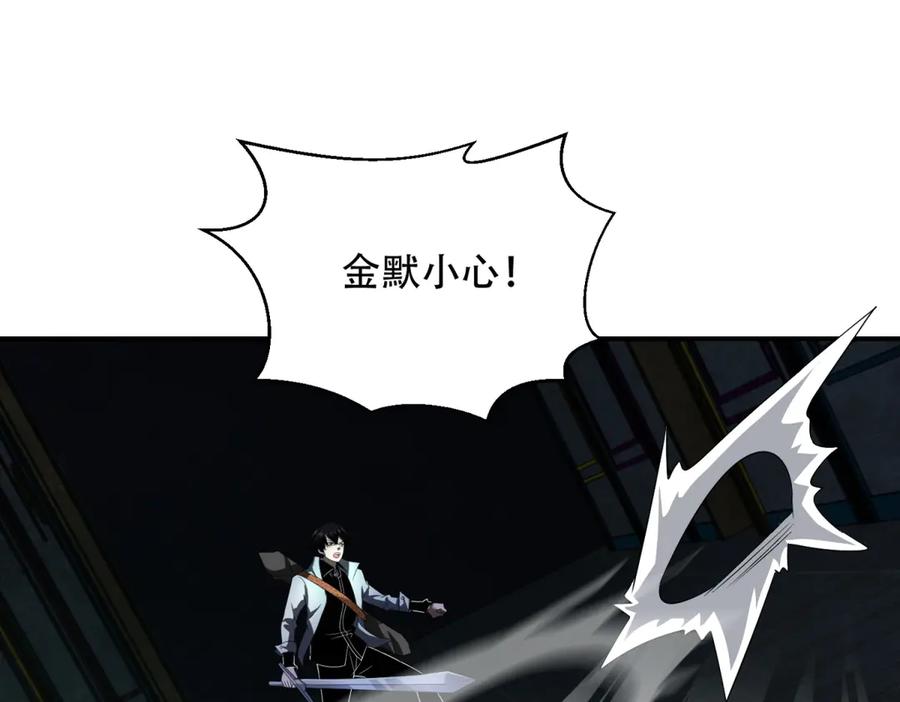 《我在末世给别人升级》第50话 程序错误 第154页