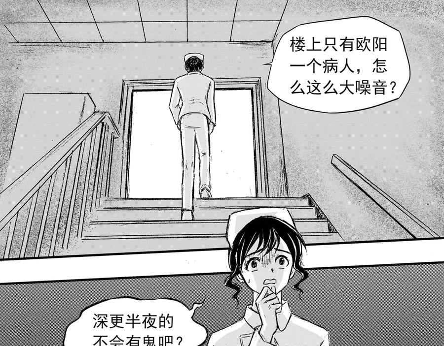 《通灵先生》第51话 遗失的灭灵剑No.14 第4页