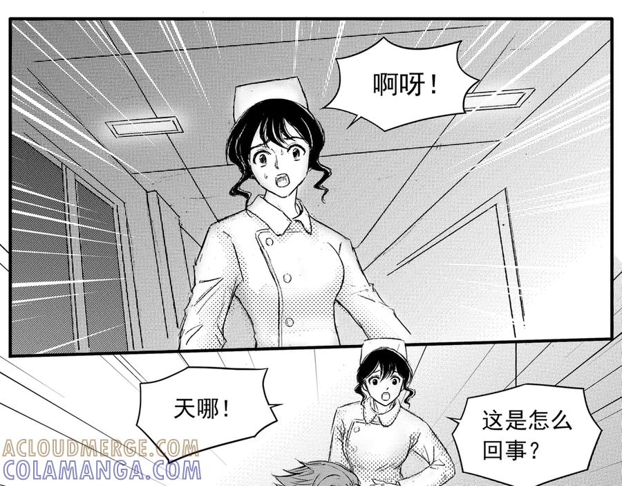 《通灵先生》第51话 遗失的灭灵剑No.14 第23页