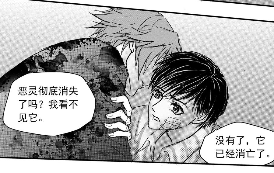 《通灵先生》第51话 遗失的灭灵剑No.14 第18页