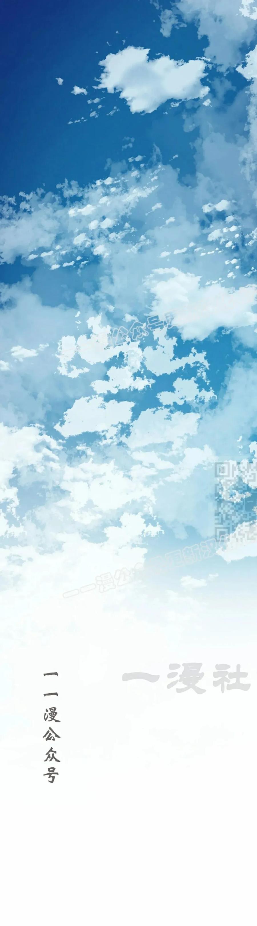 《青梅竹马要杀我》第51集 第27页