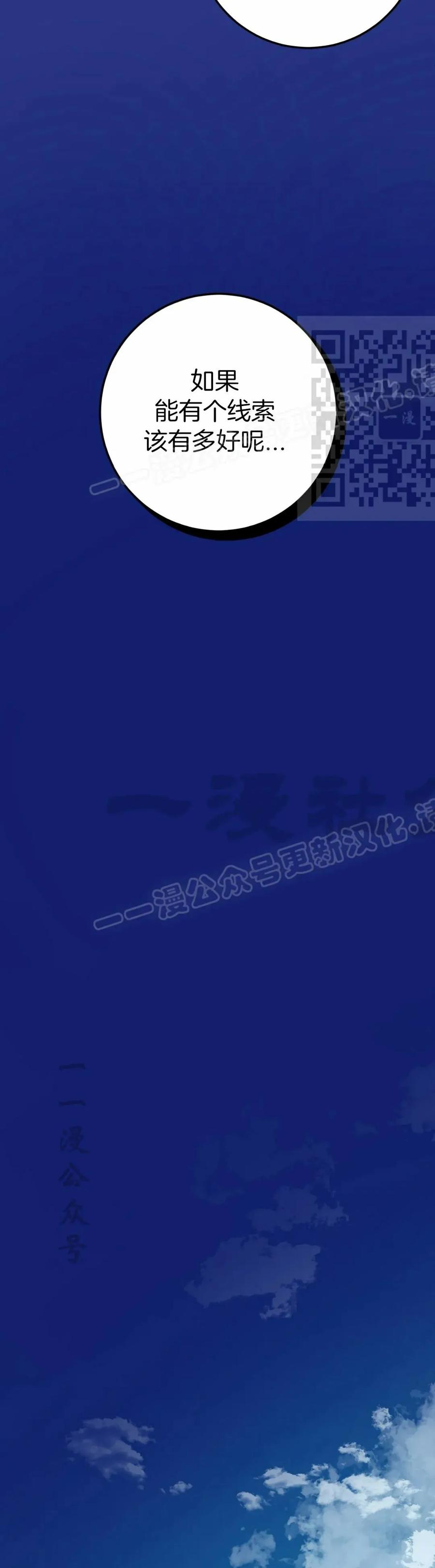 《青梅竹马要杀我》第51集 第26页