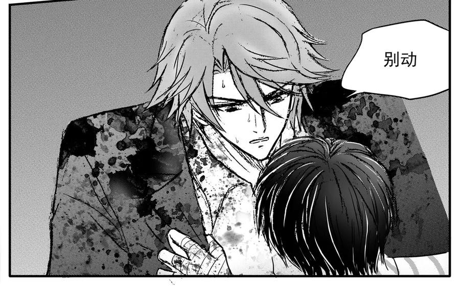 《通灵先生》第51话 遗失的灭灵剑No.14 第10页