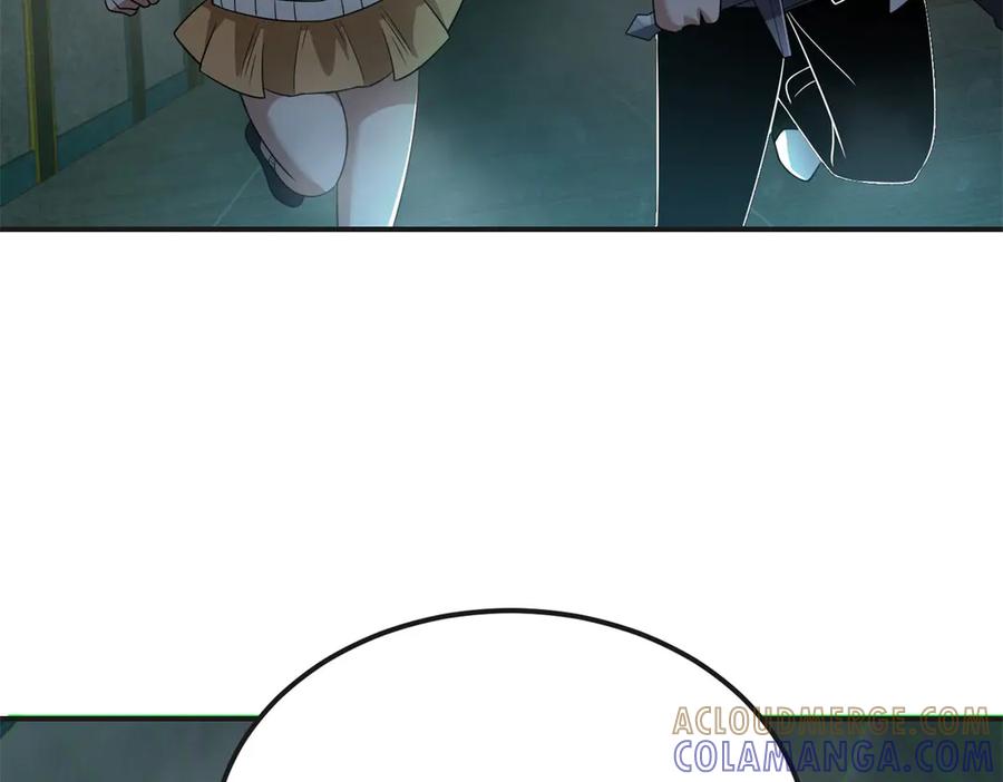 《我在末世给别人升级》第50话 程序错误 第193页