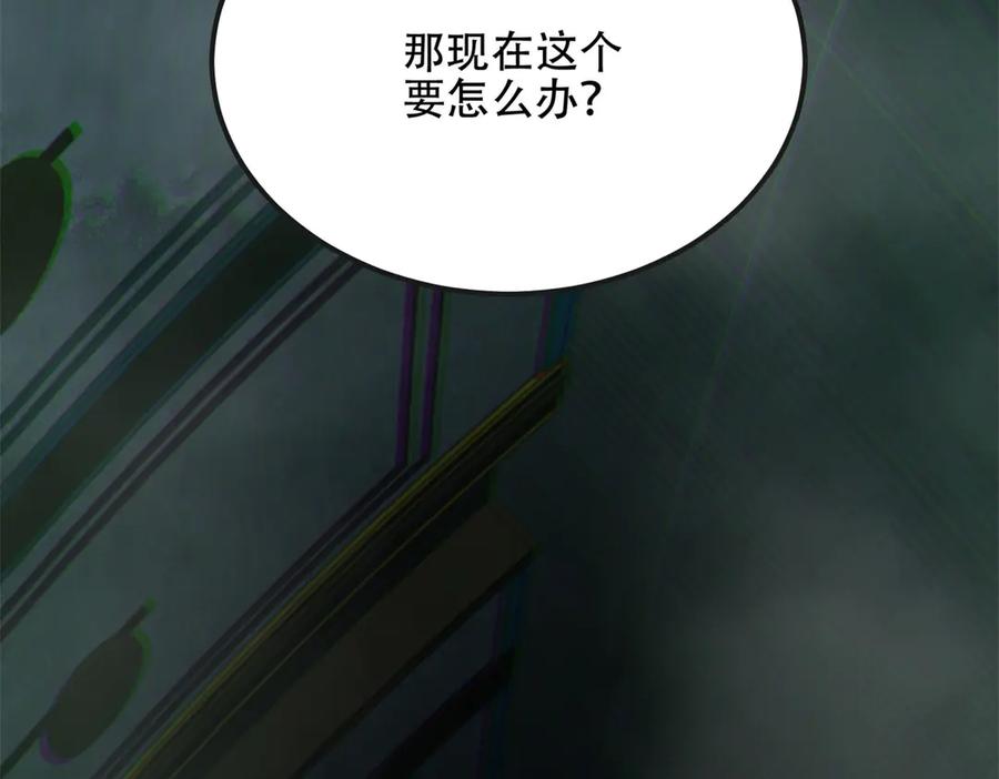 《我在末世给别人升级》第50话 程序错误 第194页