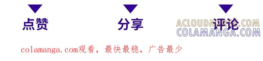《我在末世给别人升级》第50话 程序错误 第201页