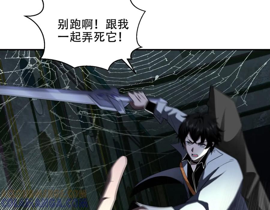 《我在末世给别人升级》第50话 程序错误 第161页