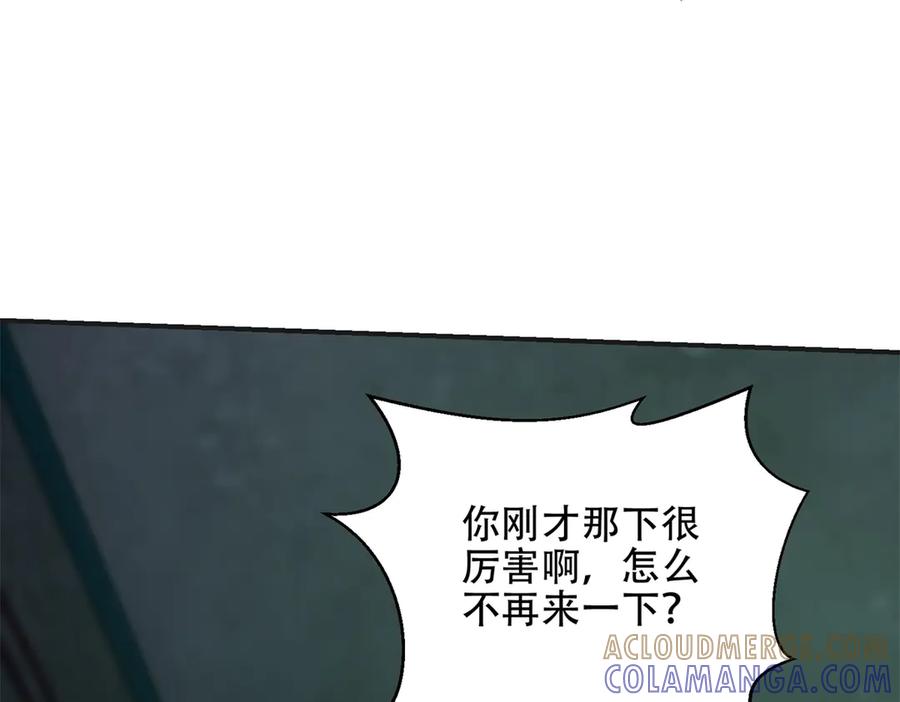 《我在末世给别人升级》第50话 程序错误 第185页