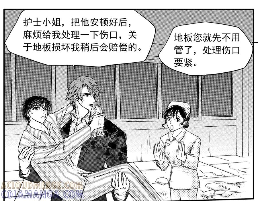 《通灵先生》第52话 遗失的灭灵剑No.15 第17页