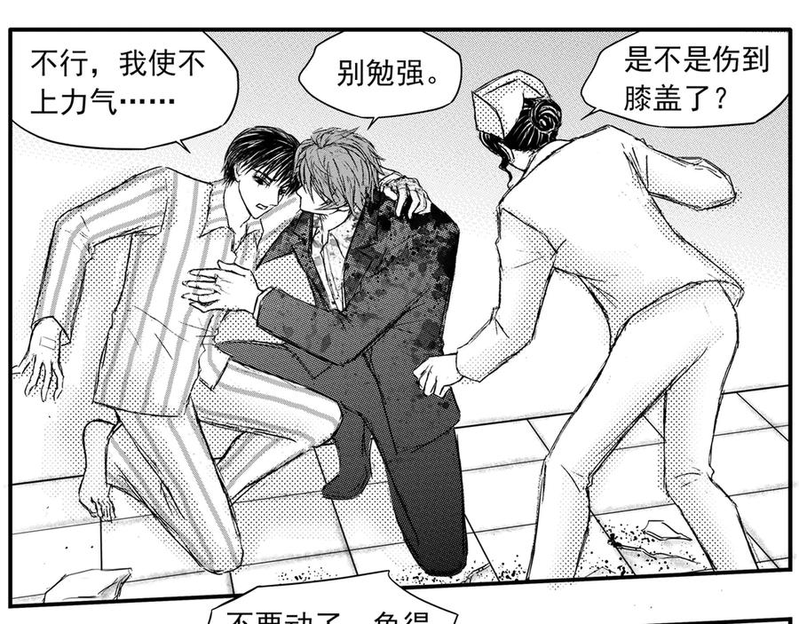 《通灵先生》第52话 遗失的灭灵剑No.15 第8页
