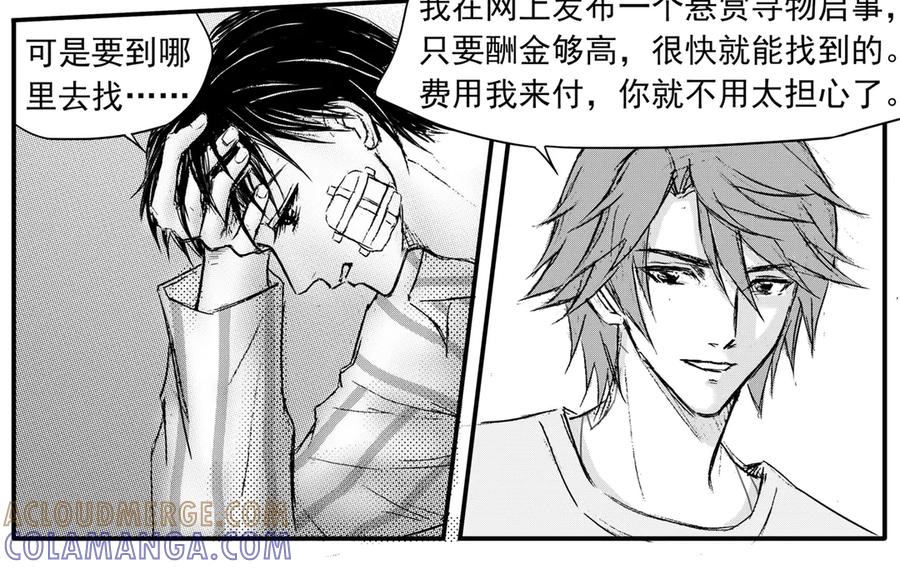 《通灵先生》第52话 遗失的灭灵剑No.15 第29页