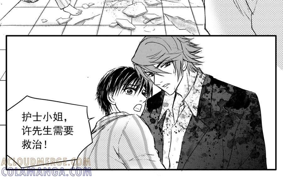 《通灵先生》第52话 遗失的灭灵剑No.15 第5页