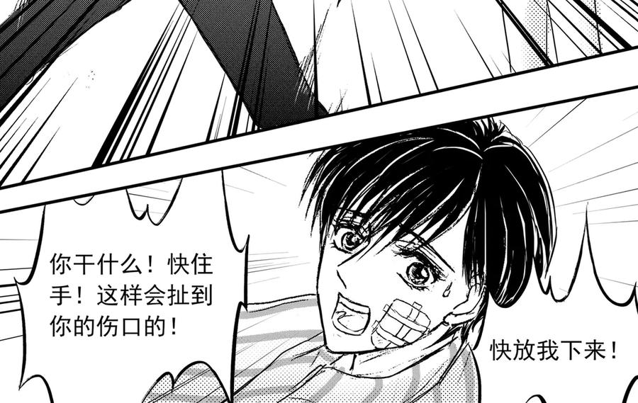 《通灵先生》第52话 遗失的灭灵剑No.15 第14页