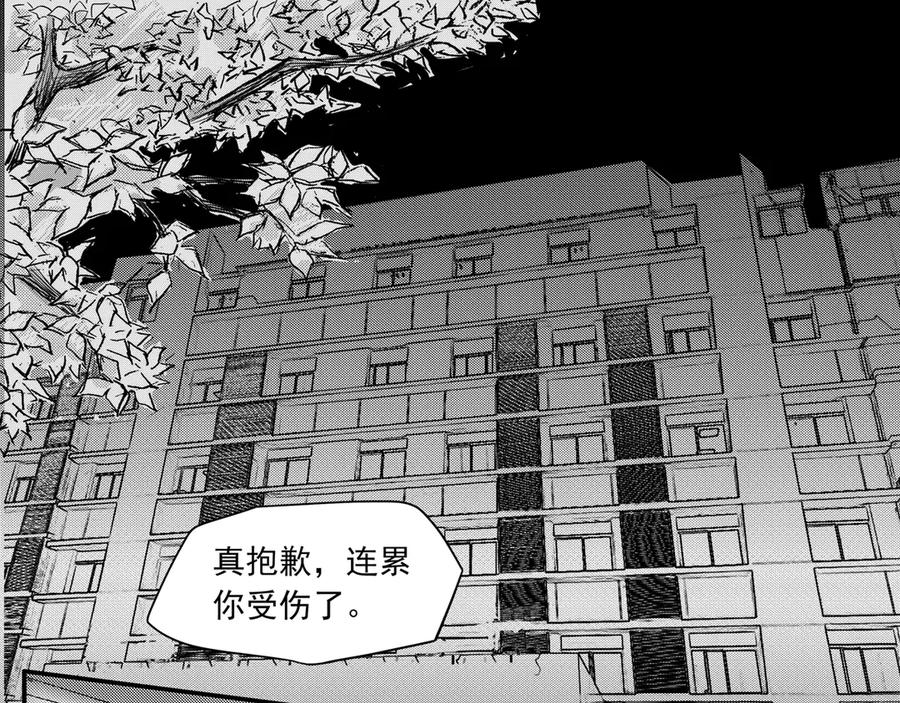 《通灵先生》第52话 遗失的灭灵剑No.15 第20页