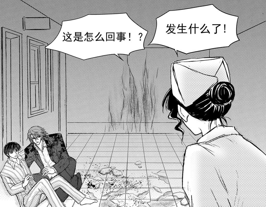 《通灵先生》第52话 遗失的灭灵剑No.15 第4页