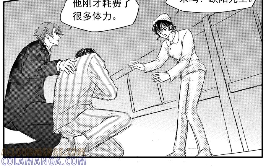 《通灵先生》第52话 遗失的灭灵剑No.15 第7页
