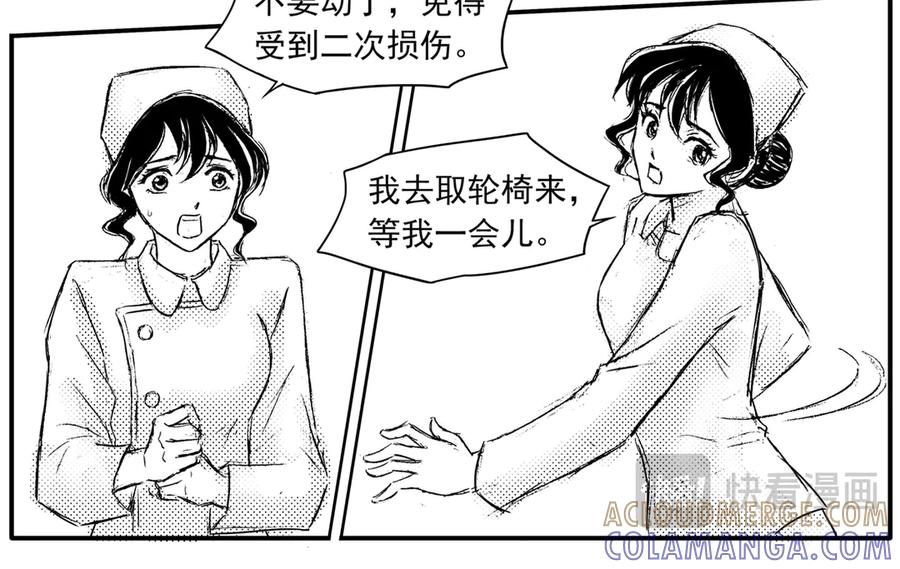 《通灵先生》第52话 遗失的灭灵剑No.15 第9页
