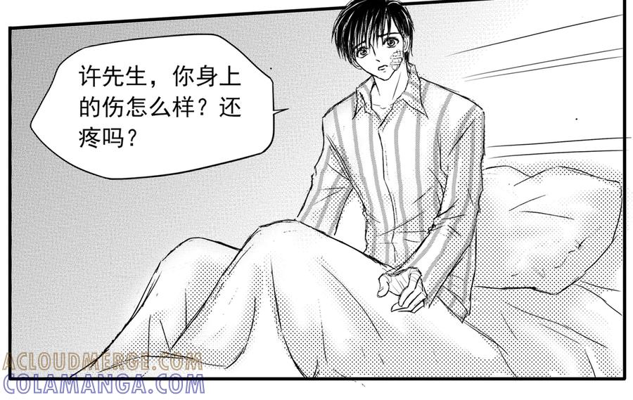 《通灵先生》第52话 遗失的灭灵剑No.15 第23页