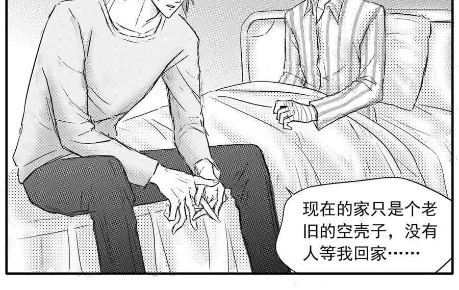 《通灵先生》第53话 遗失的灭灵剑No.16 第17页