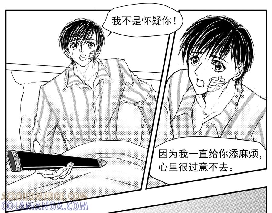 《通灵先生》第53话 遗失的灭灵剑No.16 第7页