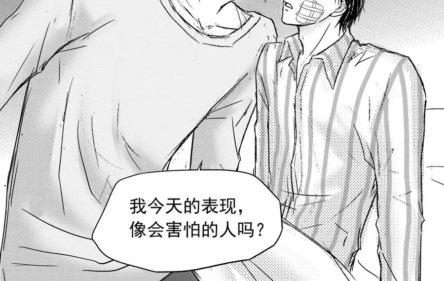 《通灵先生》第53话 遗失的灭灵剑No.16 第29页