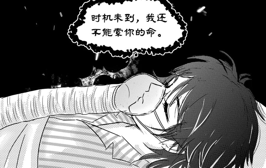 《通灵先生》第53话 遗失的灭灵剑No.16 第53页