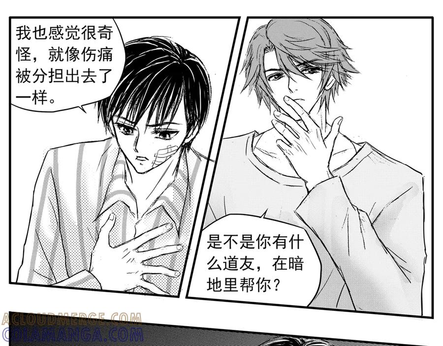《通灵先生》第53话 遗失的灭灵剑No.16 第40页