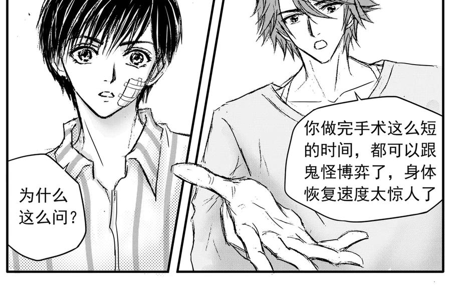 《通灵先生》第53话 遗失的灭灵剑No.16 第39页