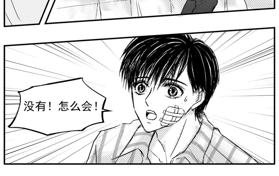 《通灵先生》第53话 遗失的灭灵剑No.16 第23页