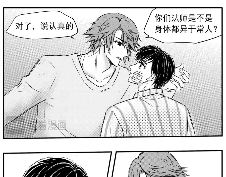 《通灵先生》第53话 遗失的灭灵剑No.16 第38页