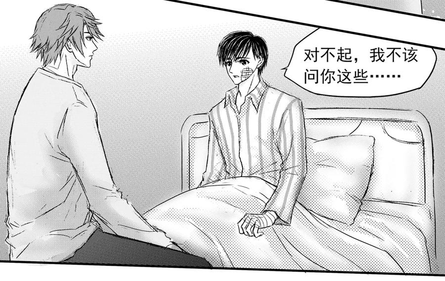 《通灵先生》第53话 遗失的灭灵剑No.16 第21页