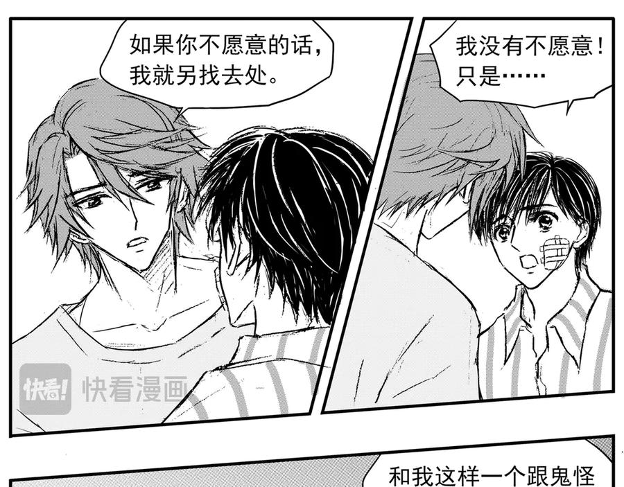 《通灵先生》第53话 遗失的灭灵剑No.16 第26页