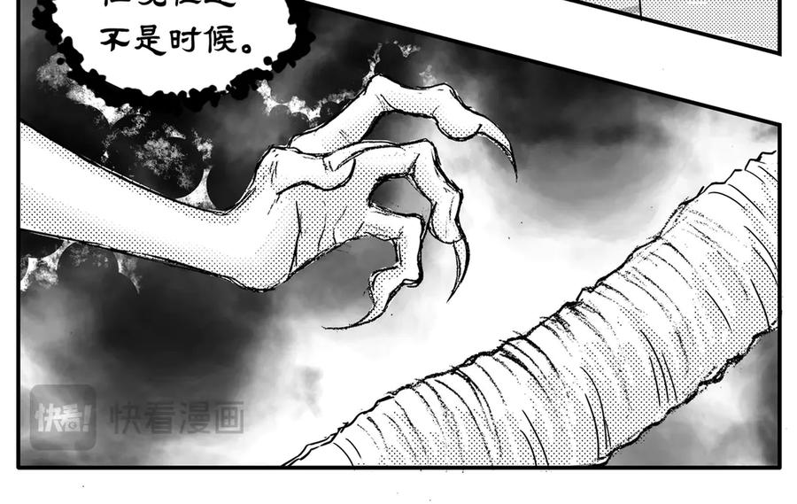 《通灵先生》第53话 遗失的灭灵剑No.16 第51页