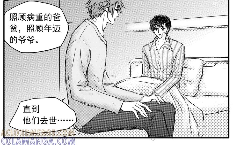 《通灵先生》第53话 遗失的灭灵剑No.16 第19页