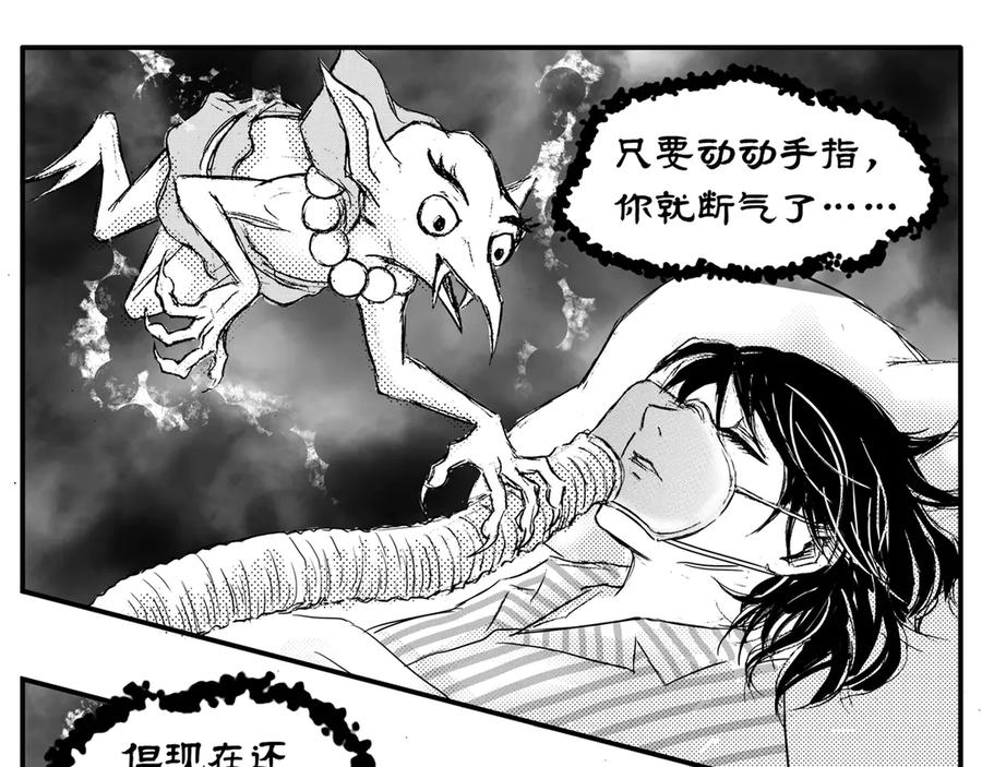 《通灵先生》第53话 遗失的灭灵剑No.16 第50页