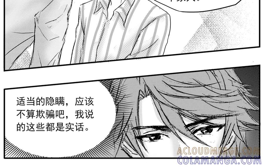 《通灵先生》第53话 遗失的灭灵剑No.16 第37页