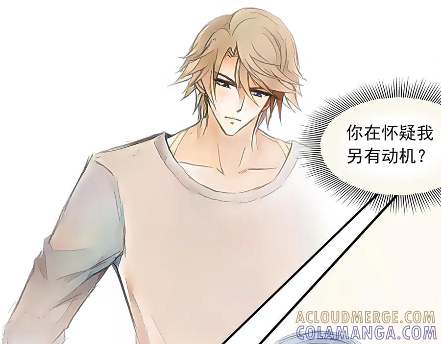 《通灵先生》第53话 遗失的灭灵剑No.16 第4页