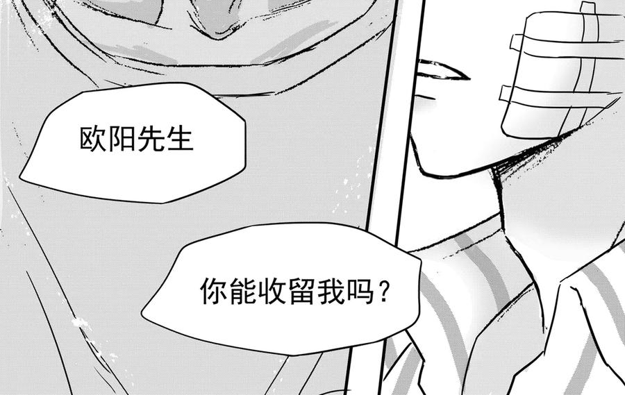 《通灵先生》第53话 遗失的灭灵剑No.16 第12页