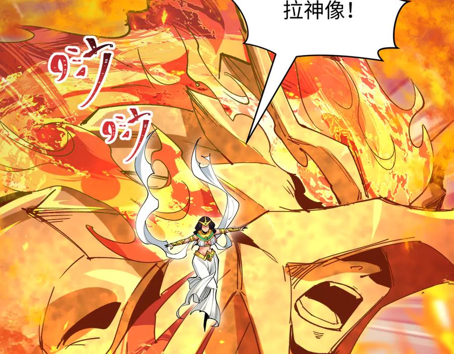 全球诡异时代 第529话 扶桑篇-主角团VS主角团！ 第218页