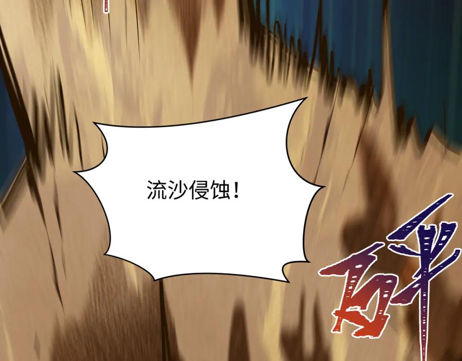 全球诡异时代 第529话 扶桑篇-主角团VS主角团！ 第202页
