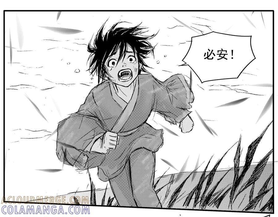 《通灵先生》第54话 灭灵剑之代价No.1 第43页