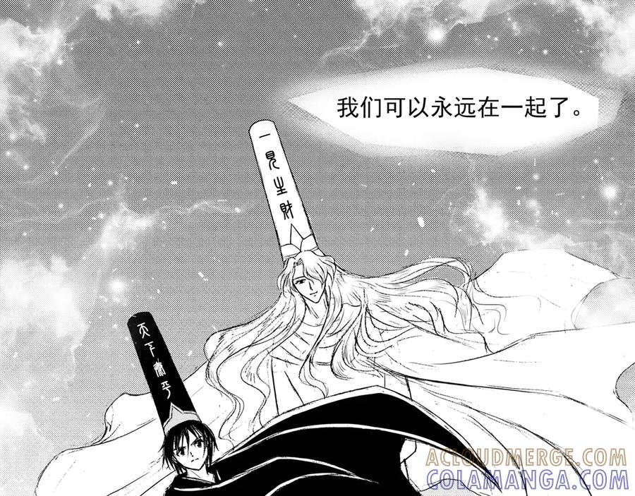 《通灵先生》第54话 灭灵剑之代价No.1 第61页