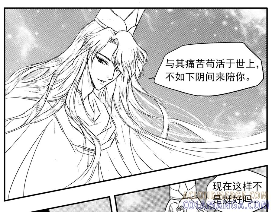 《通灵先生》第54话 灭灵剑之代价No.1 第58页