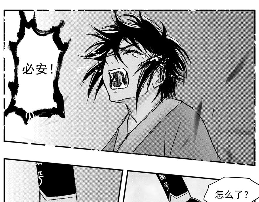 《通灵先生》第54话 灭灵剑之代价No.1 第47页