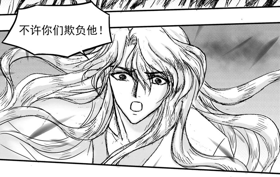 《通灵先生》第54话 灭灵剑之代价No.1 第33页